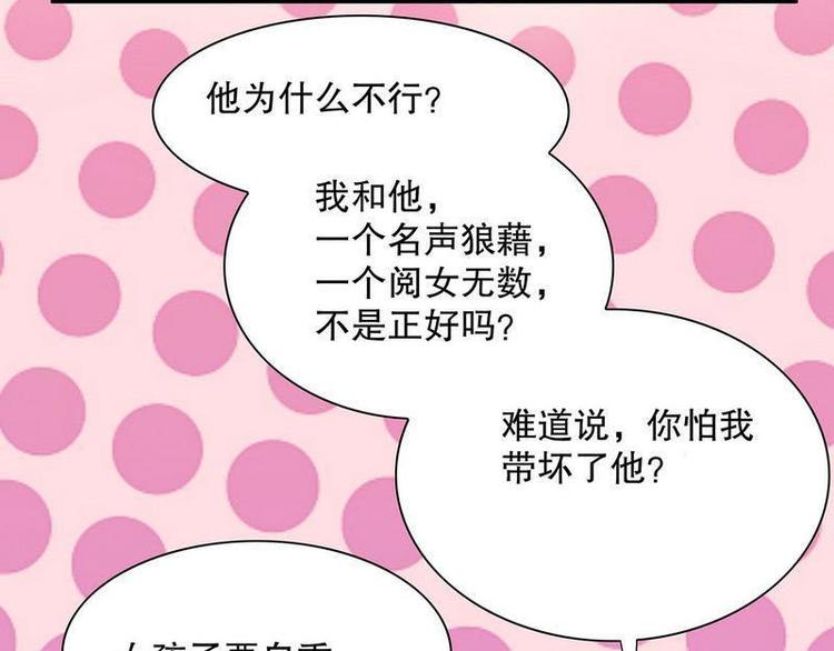 第20话 走！去吃！67