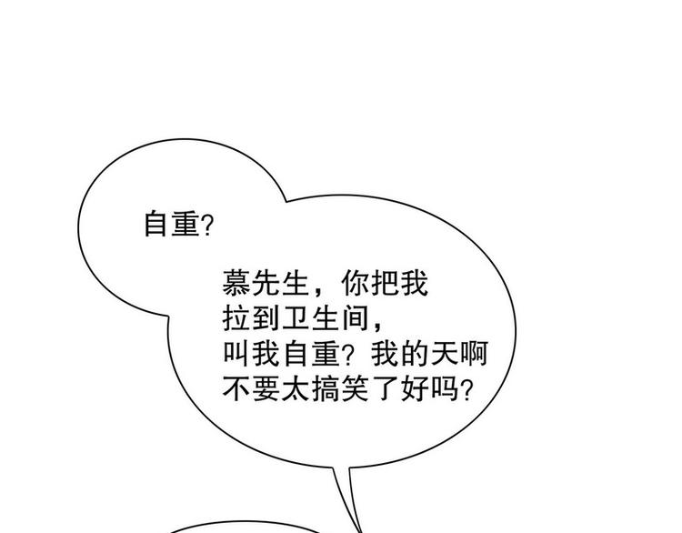 第20话 走！去吃！70
