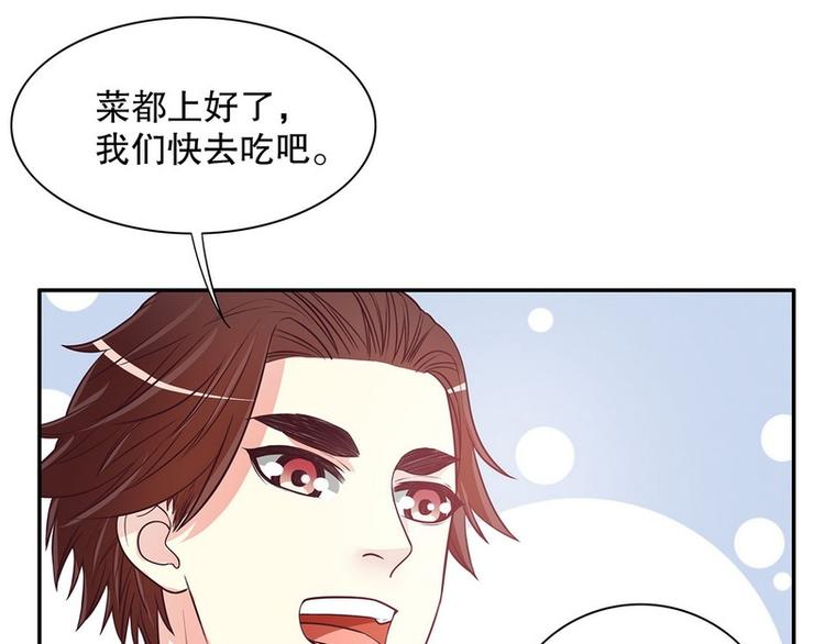 第20话 走！去吃！84