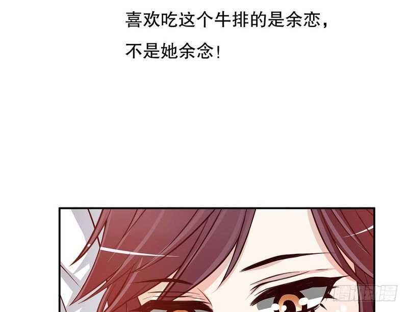 第38话 姐姐爱吃的牛排30