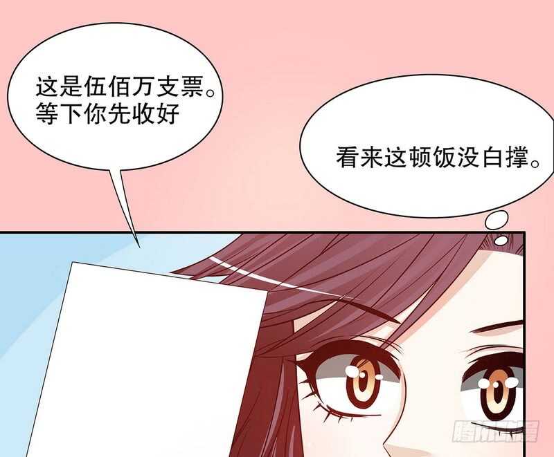 第38话 姐姐爱吃的牛排34