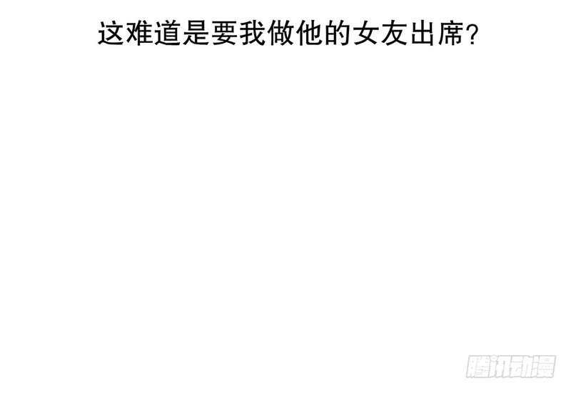第38话 姐姐爱吃的牛排45