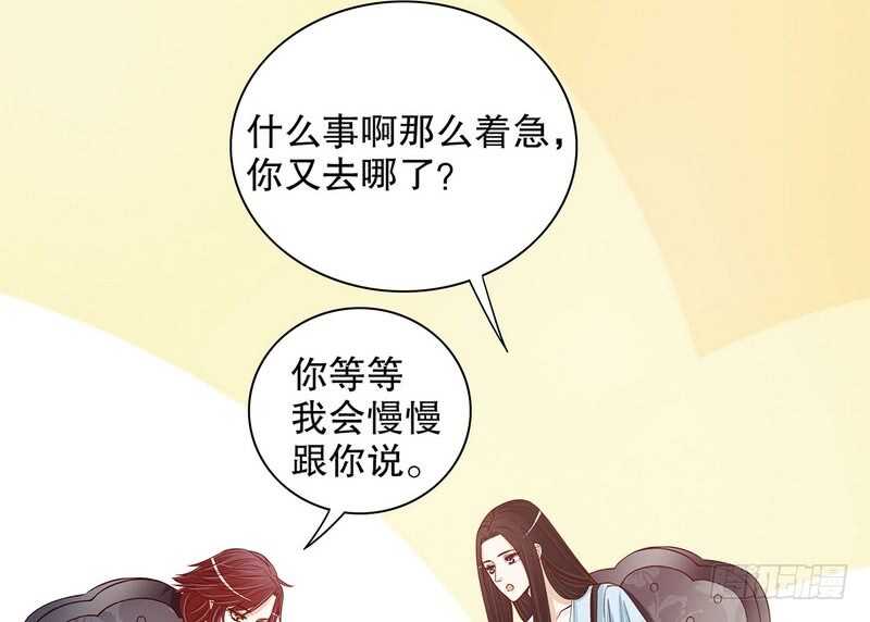 第40话  恼人的窃听12