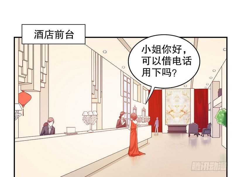 第40话  恼人的窃听2