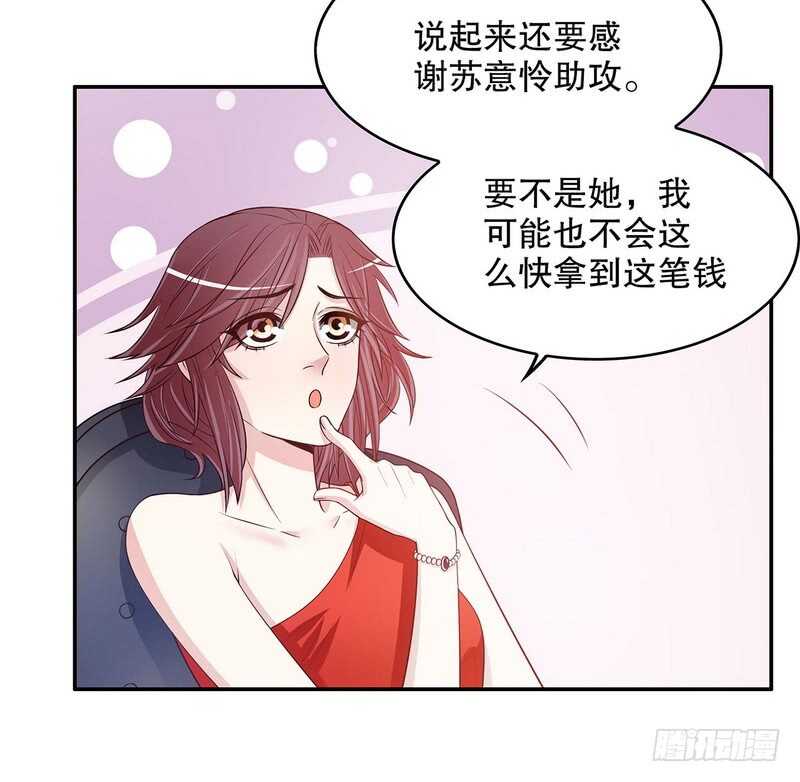 第40话  恼人的窃听22