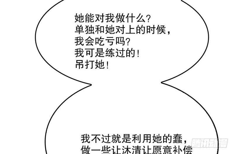 第40话  恼人的窃听24