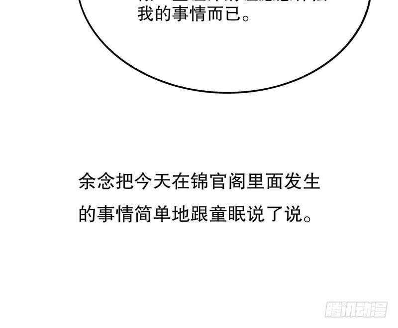 第40话  恼人的窃听25