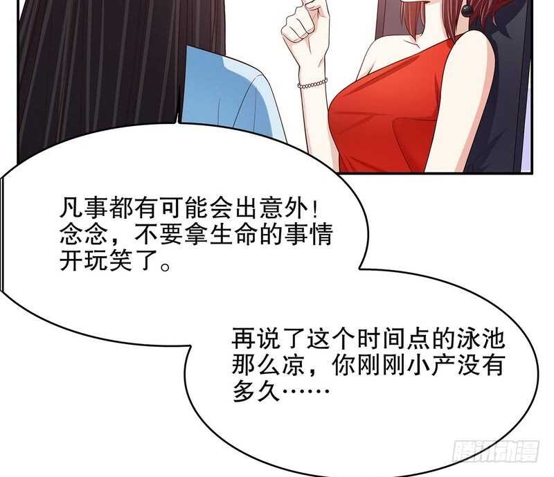 第40话  恼人的窃听28