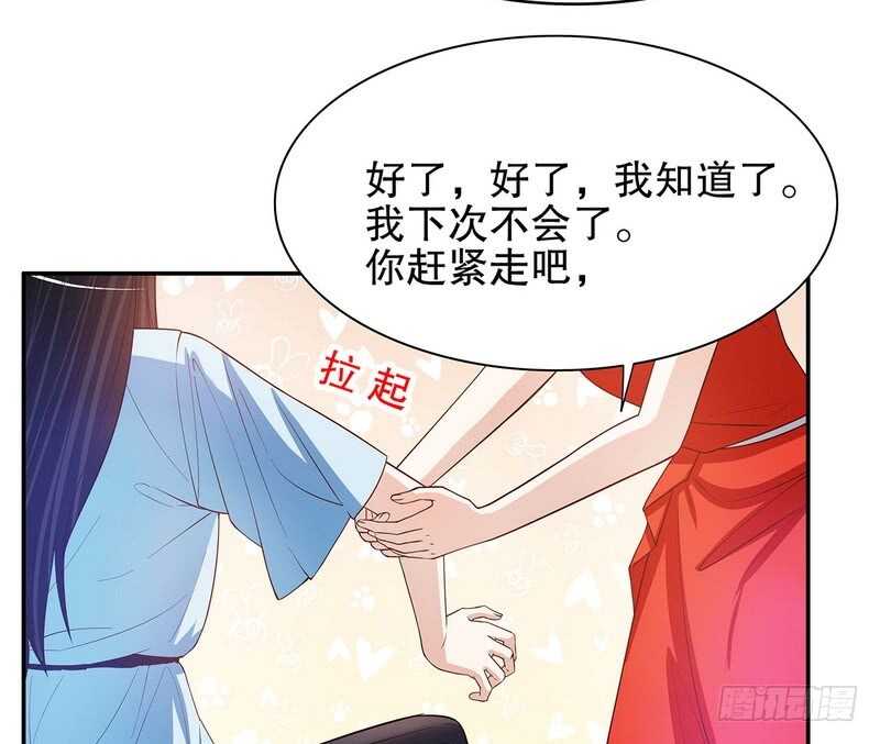 第40话  恼人的窃听29