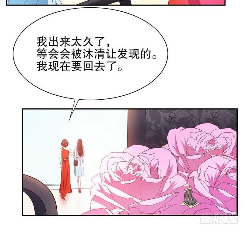 第40话  恼人的窃听30
