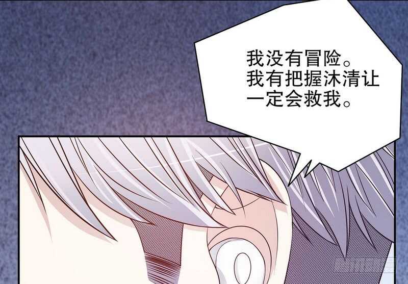 第40话  恼人的窃听34