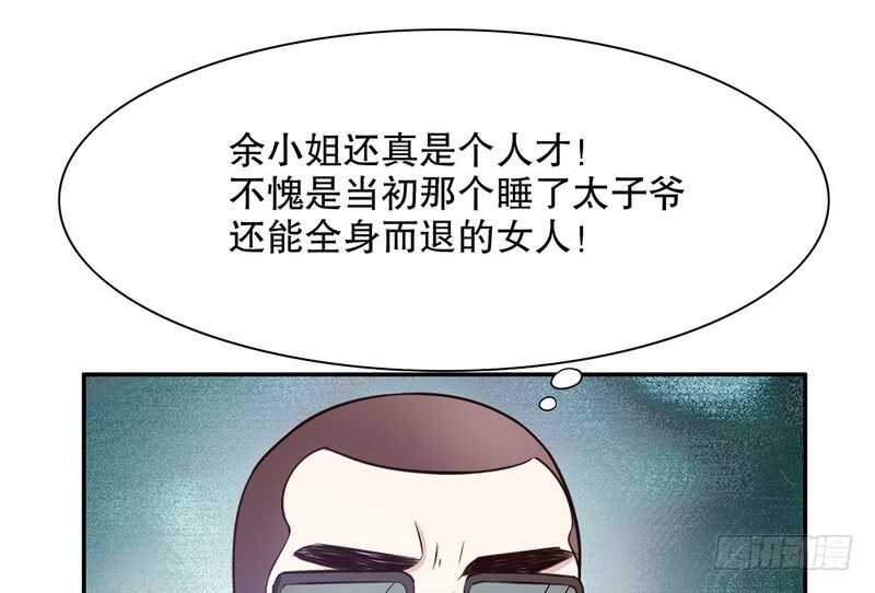 第41话 不动声色的骗局2