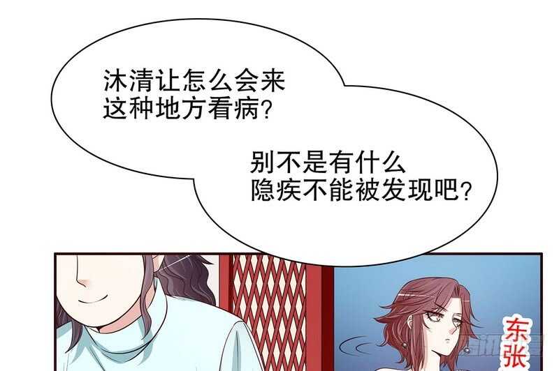 第41话 不动声色的骗局28