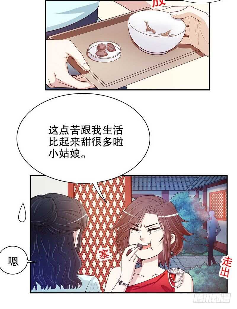 第41话 不动声色的骗局38