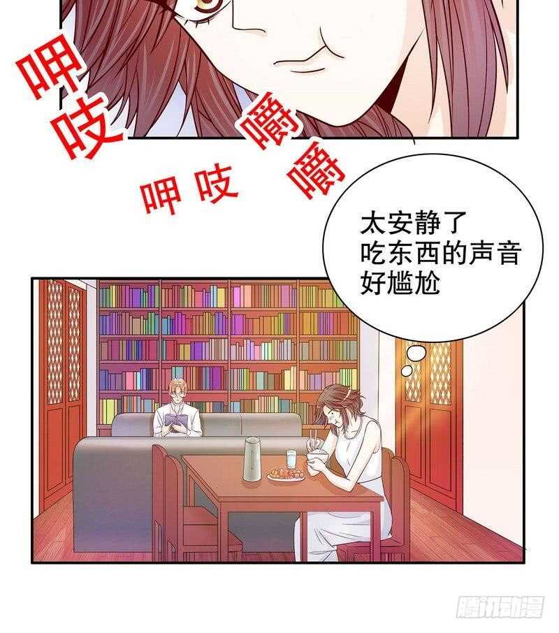 第59话 承包家务的男人最帅了6