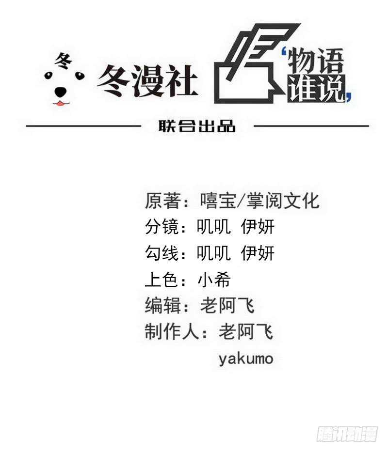 第100话我给你下面吃吧？0