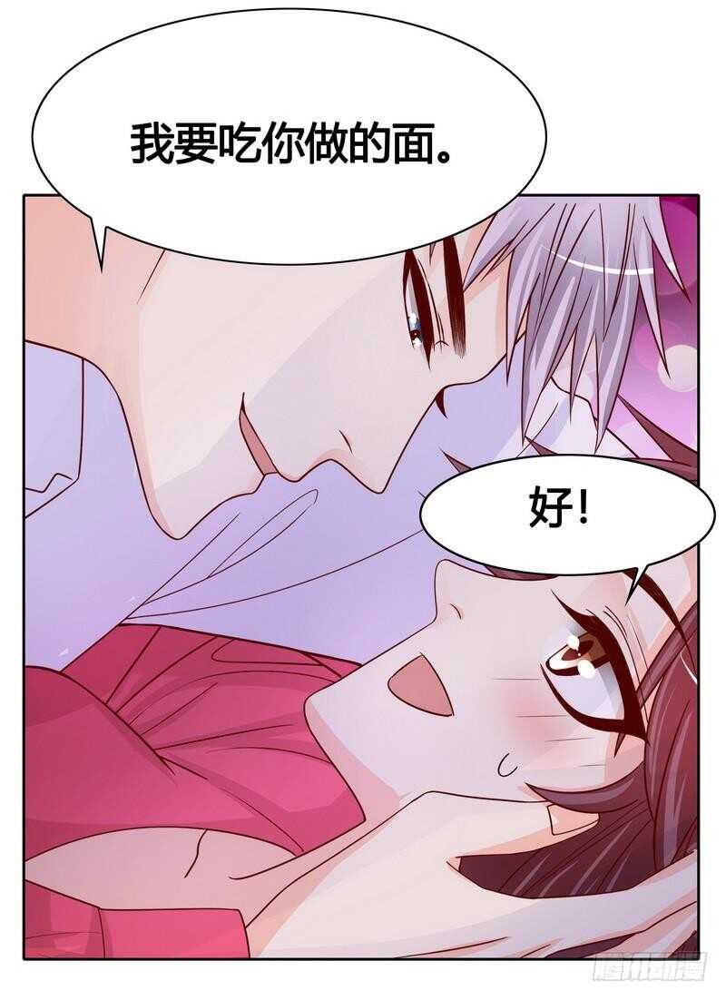 第100话我给你下面吃吧？17