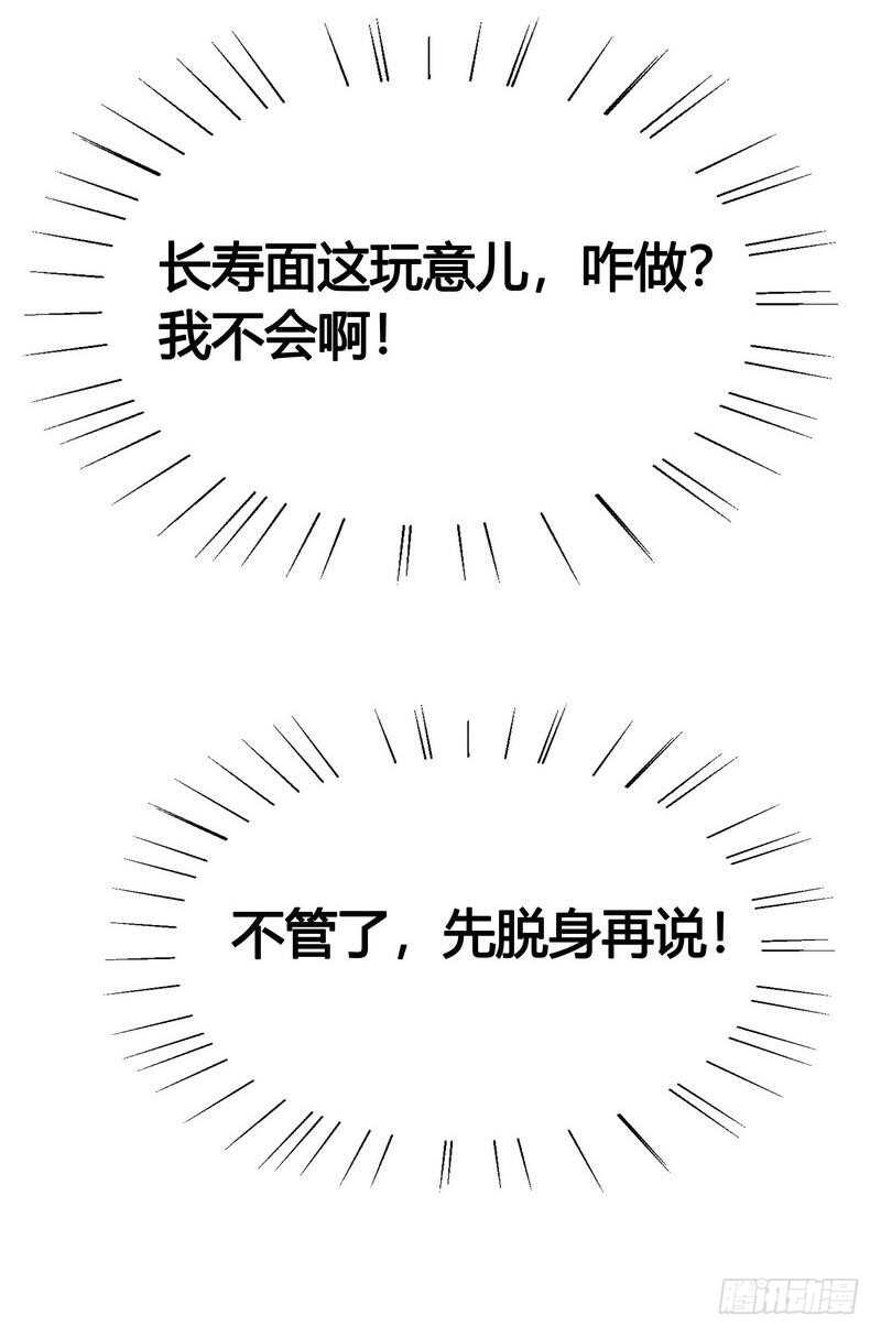 第100话我给你下面吃吧？19