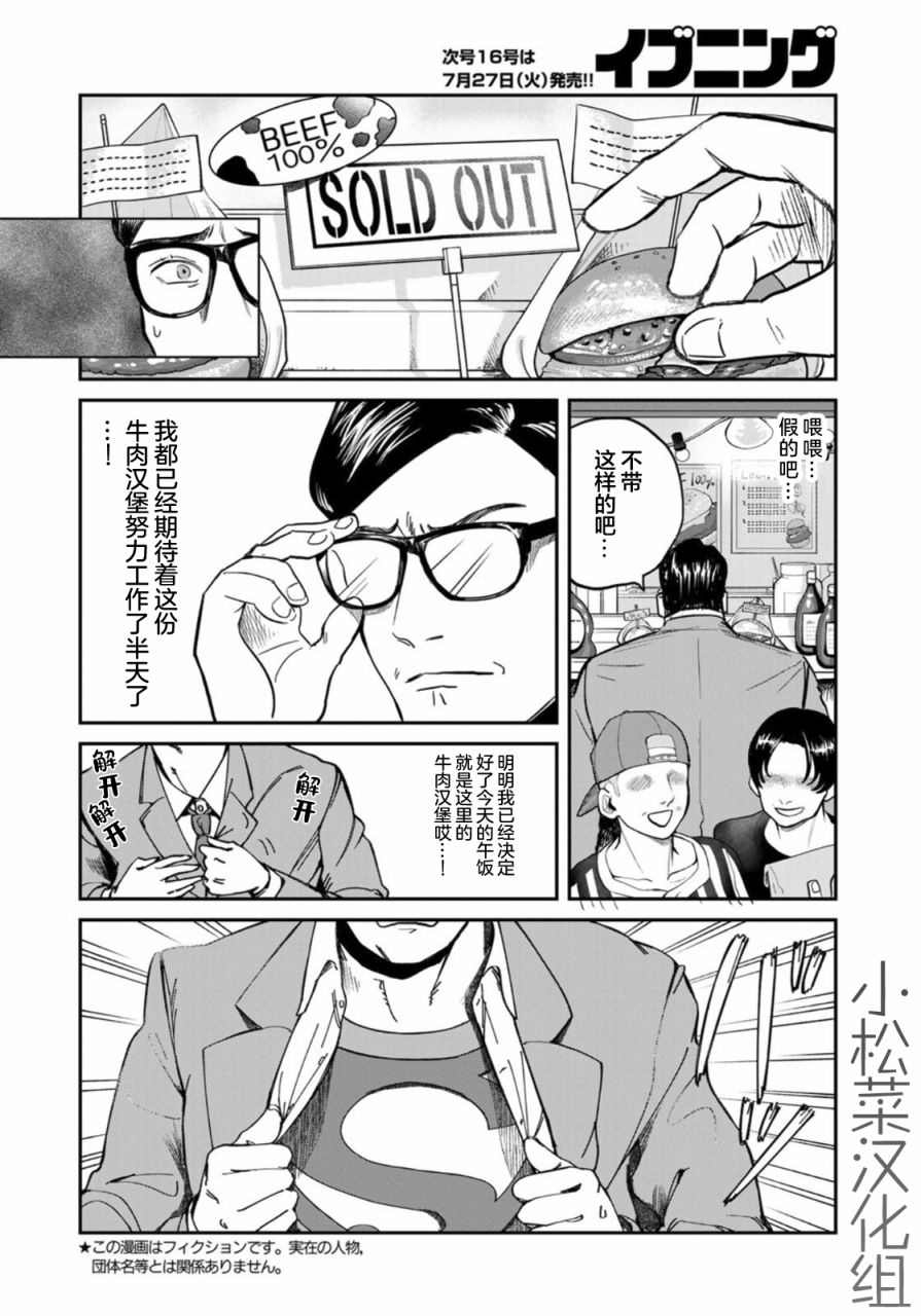 第2话2