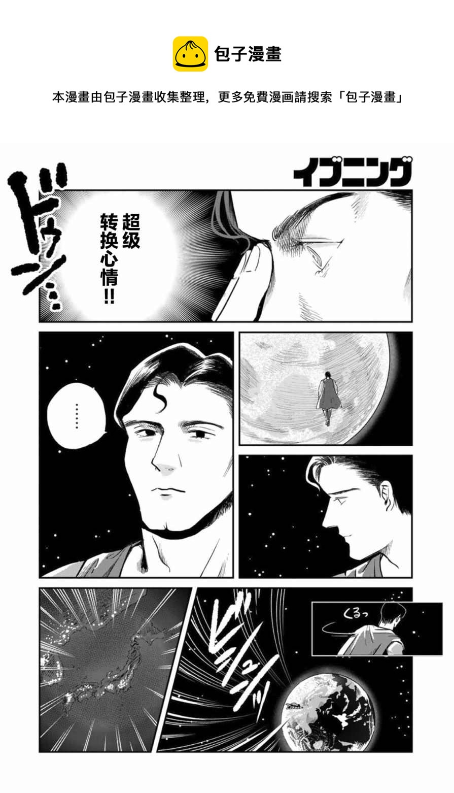 第2话4