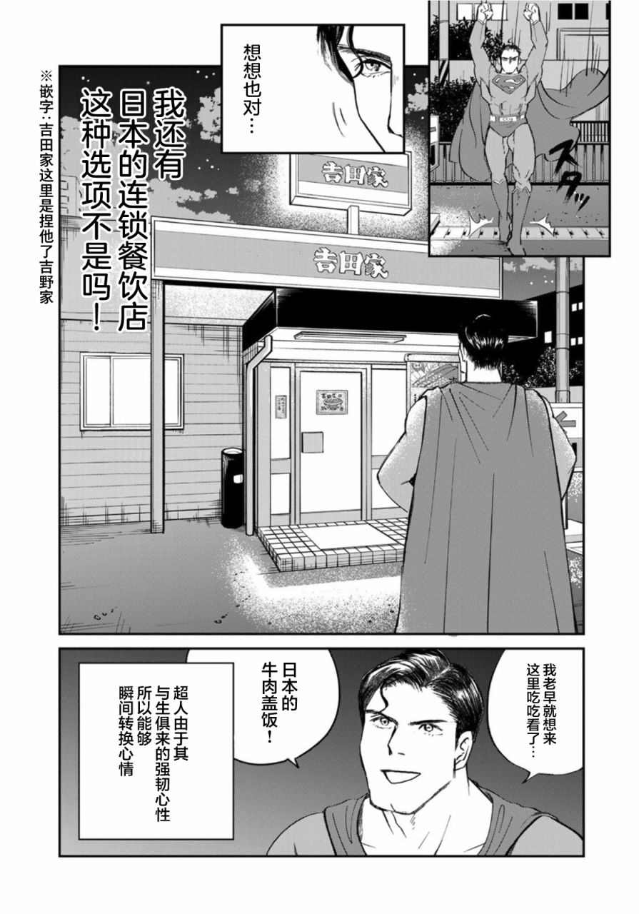 第2话5