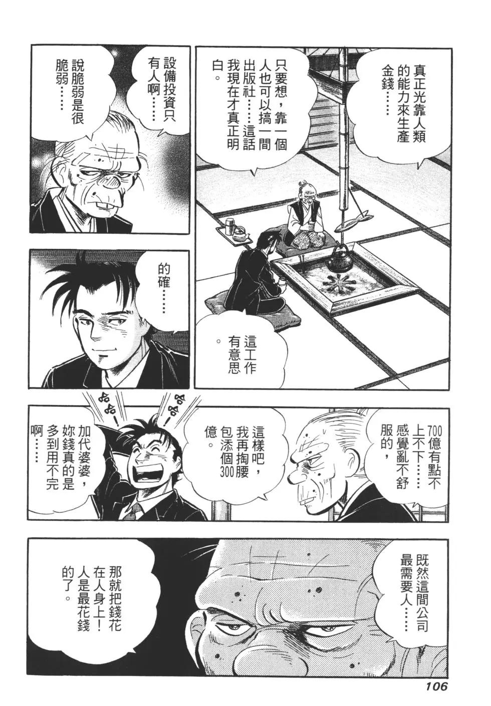 第06卷110