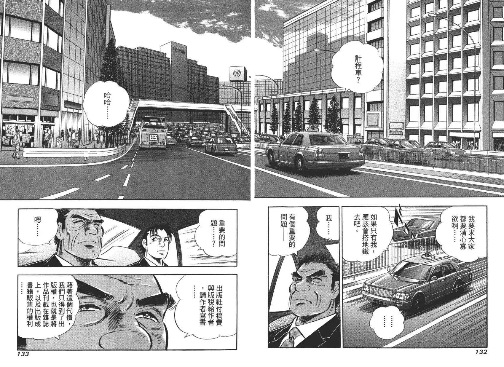 第06卷136