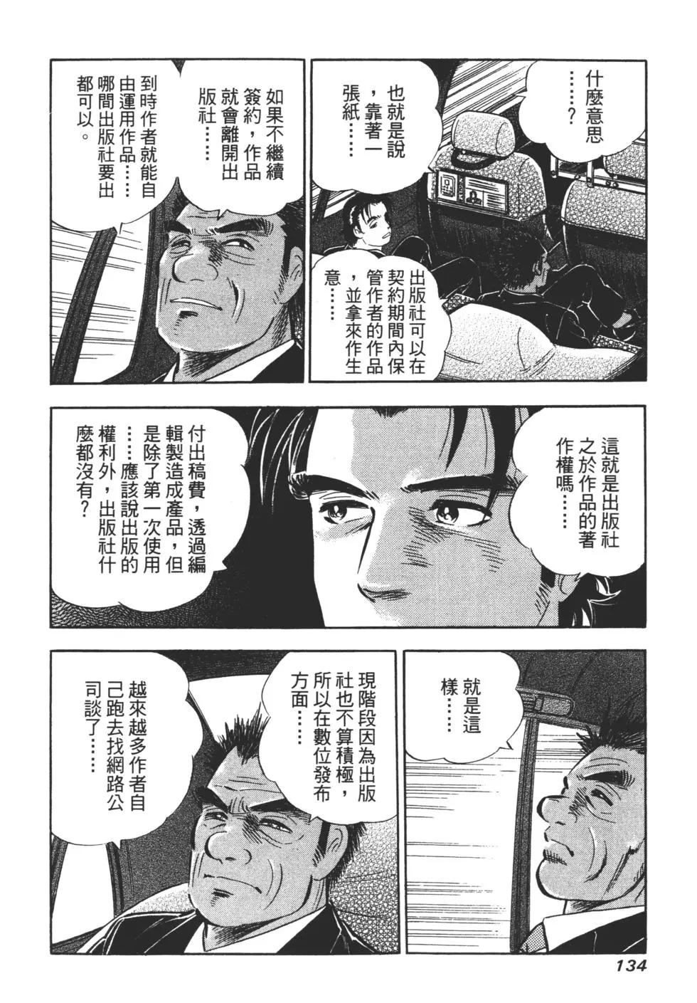 第06卷137