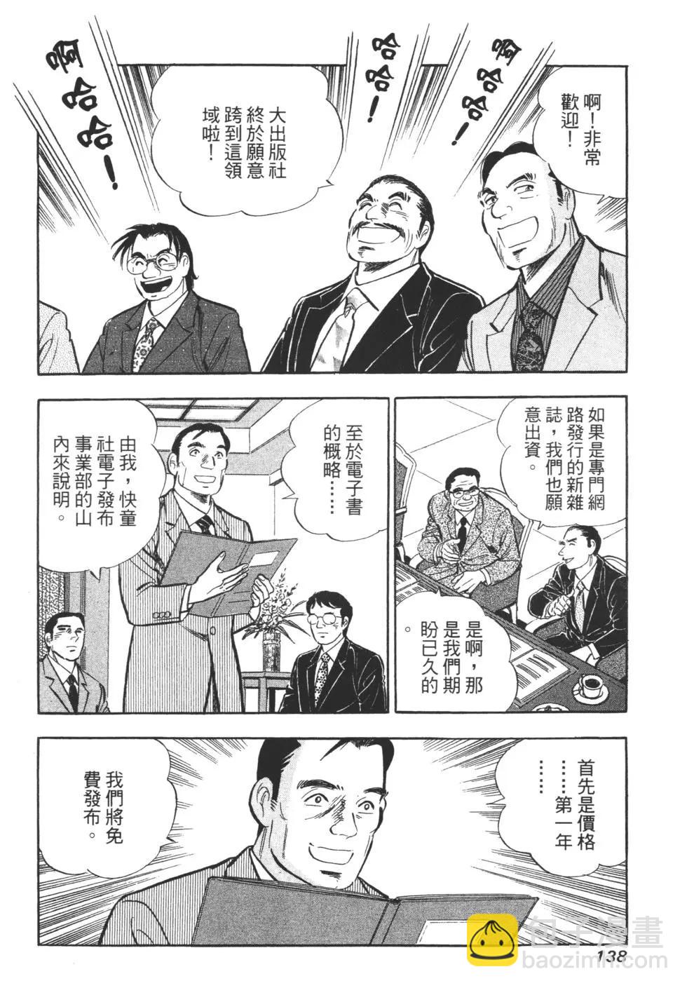 第06卷141