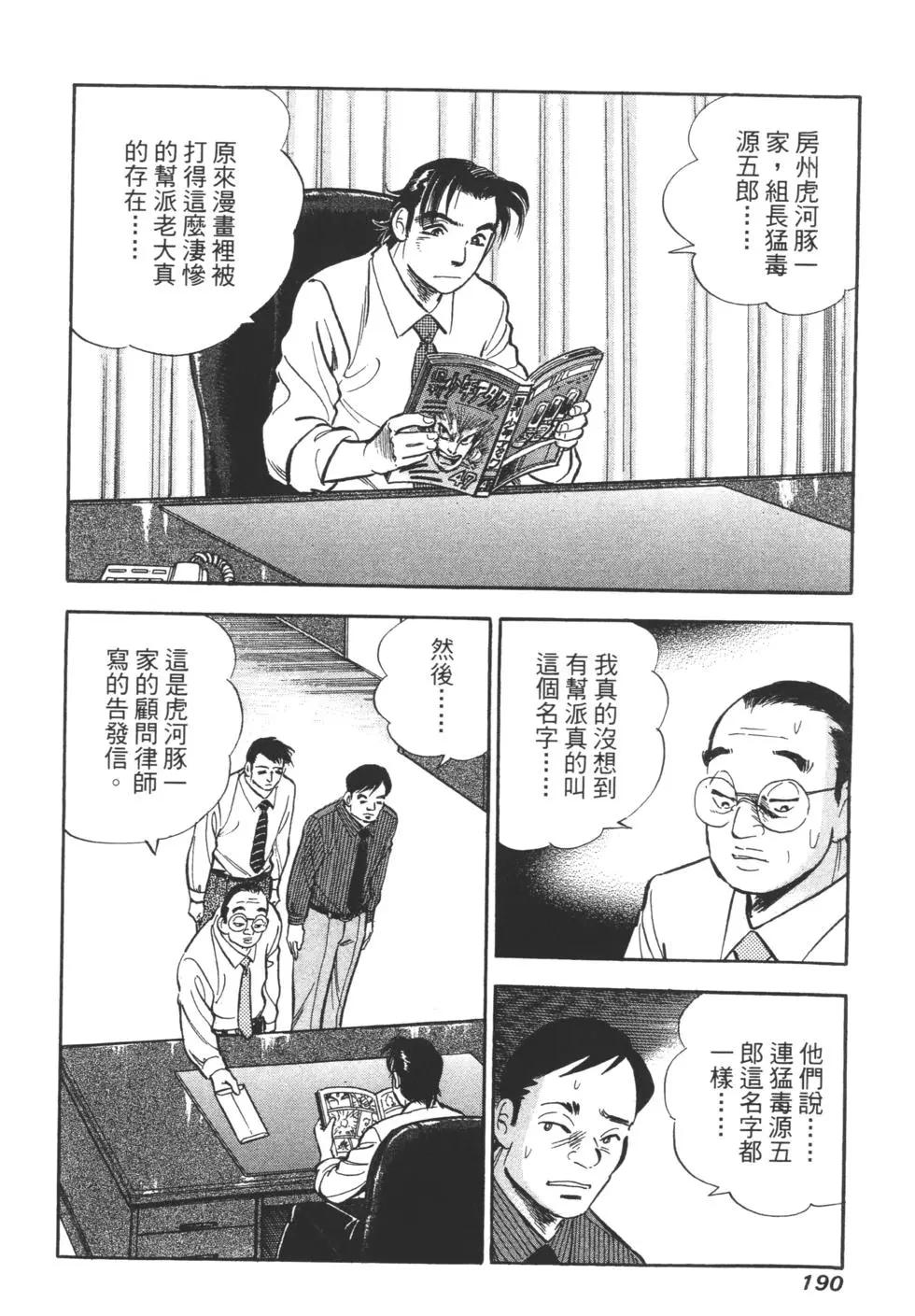 第06卷196