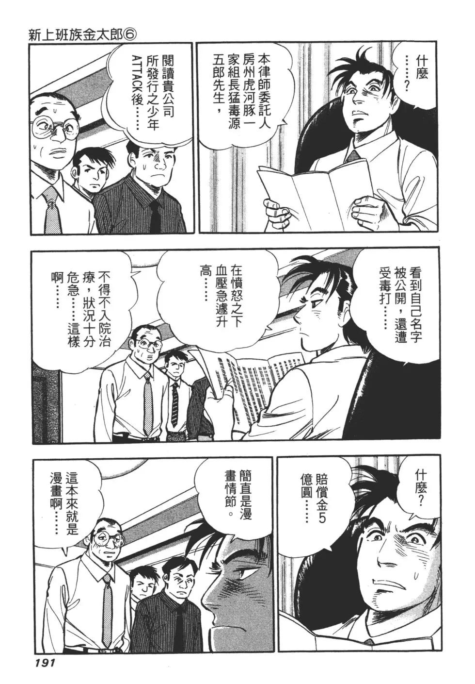 第06卷197