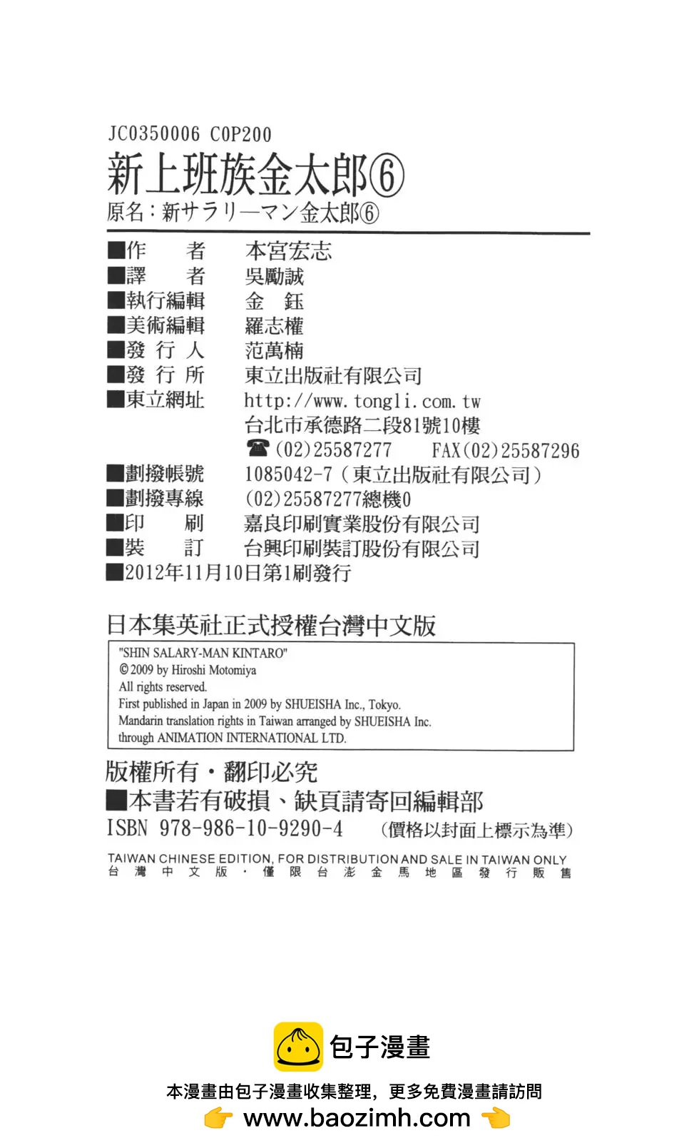 第06卷205