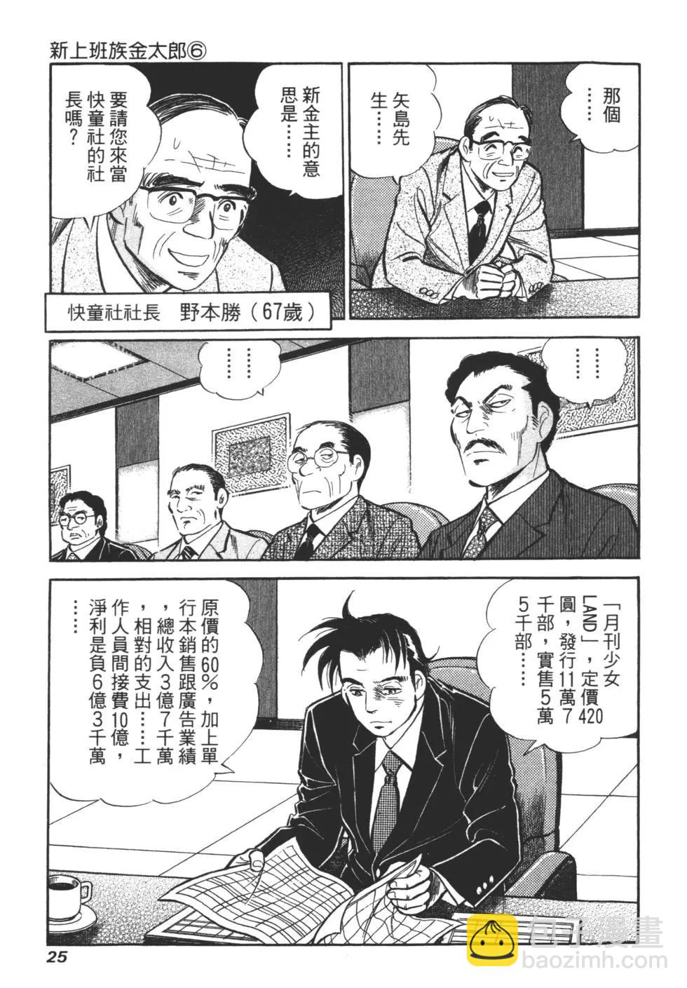 第06卷24