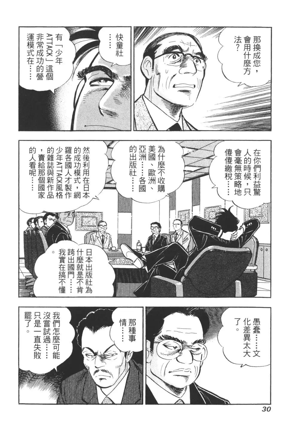 第06卷29