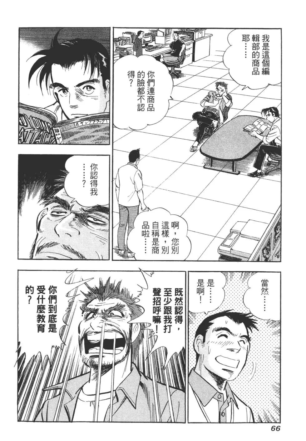 第06卷67