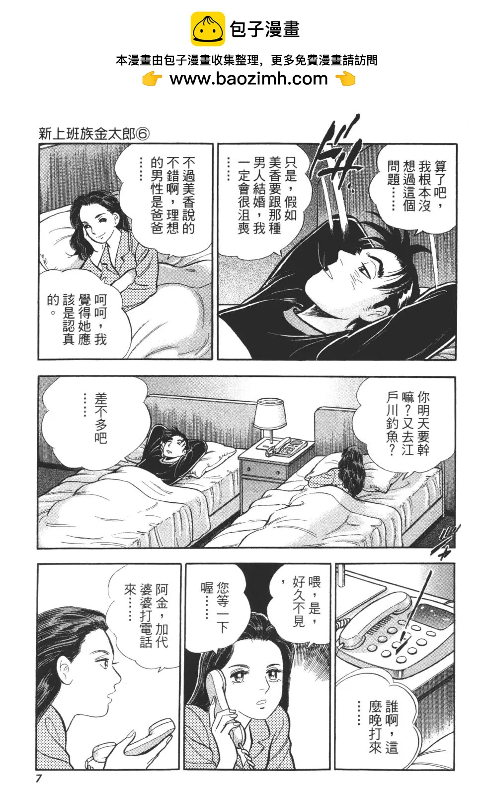 第06卷7