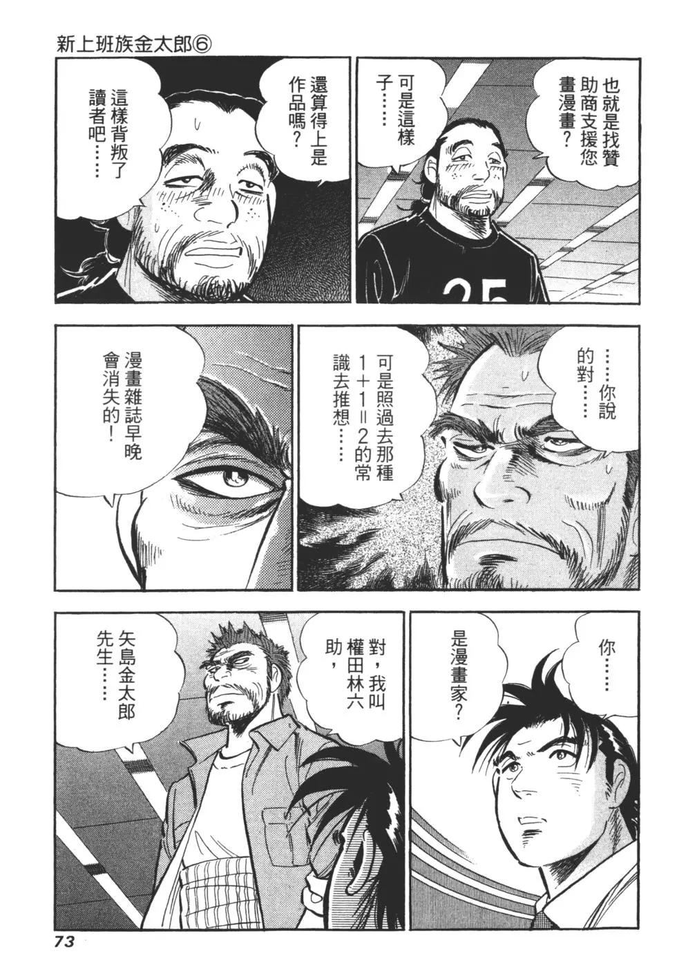 第06卷74