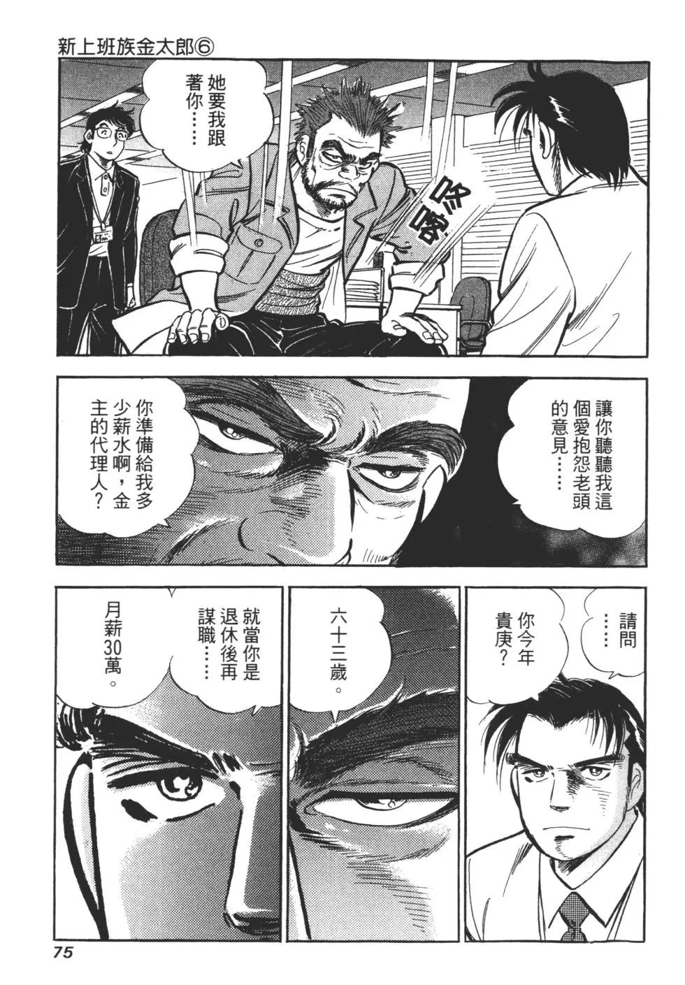 第06卷76