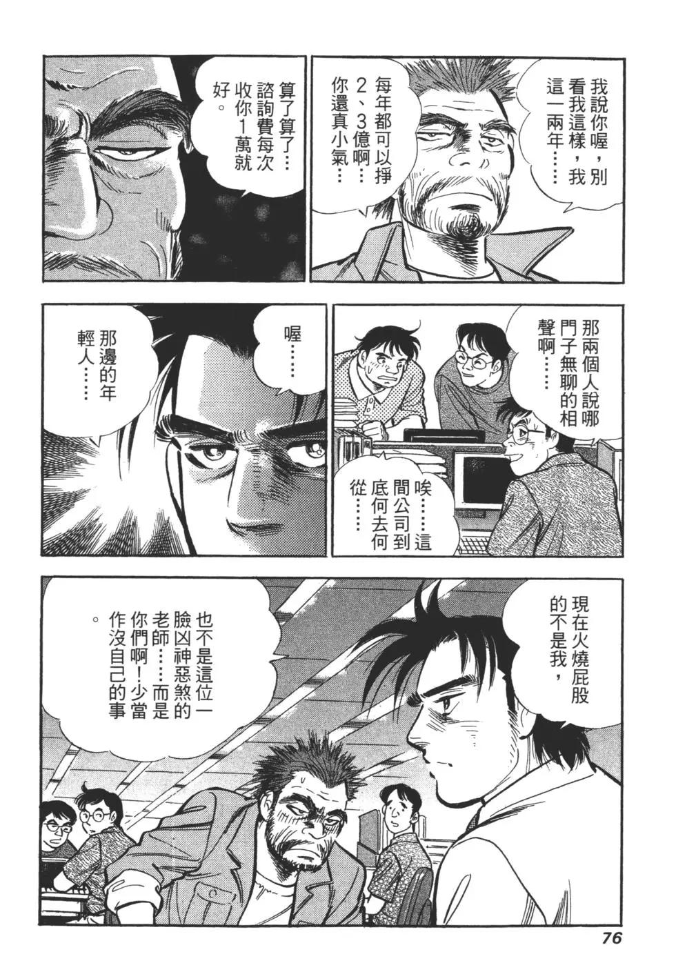 第06卷77
