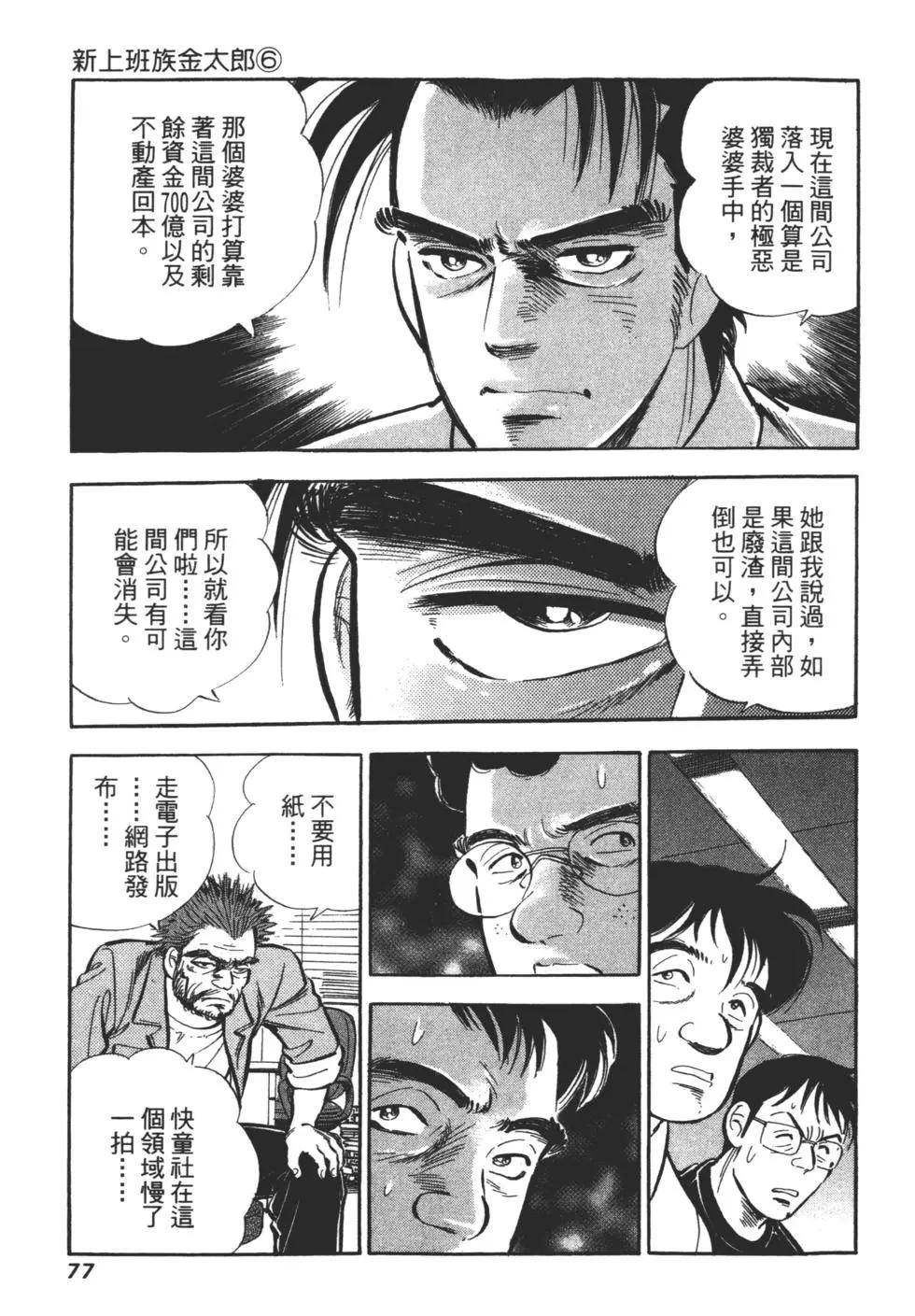 第06卷78