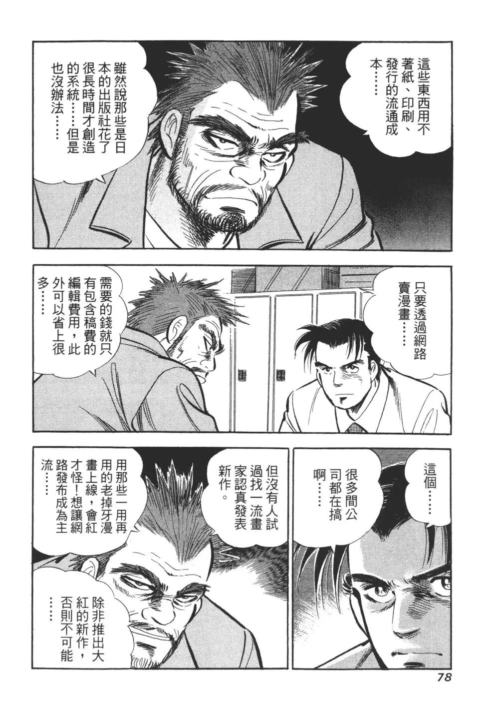 第06卷79