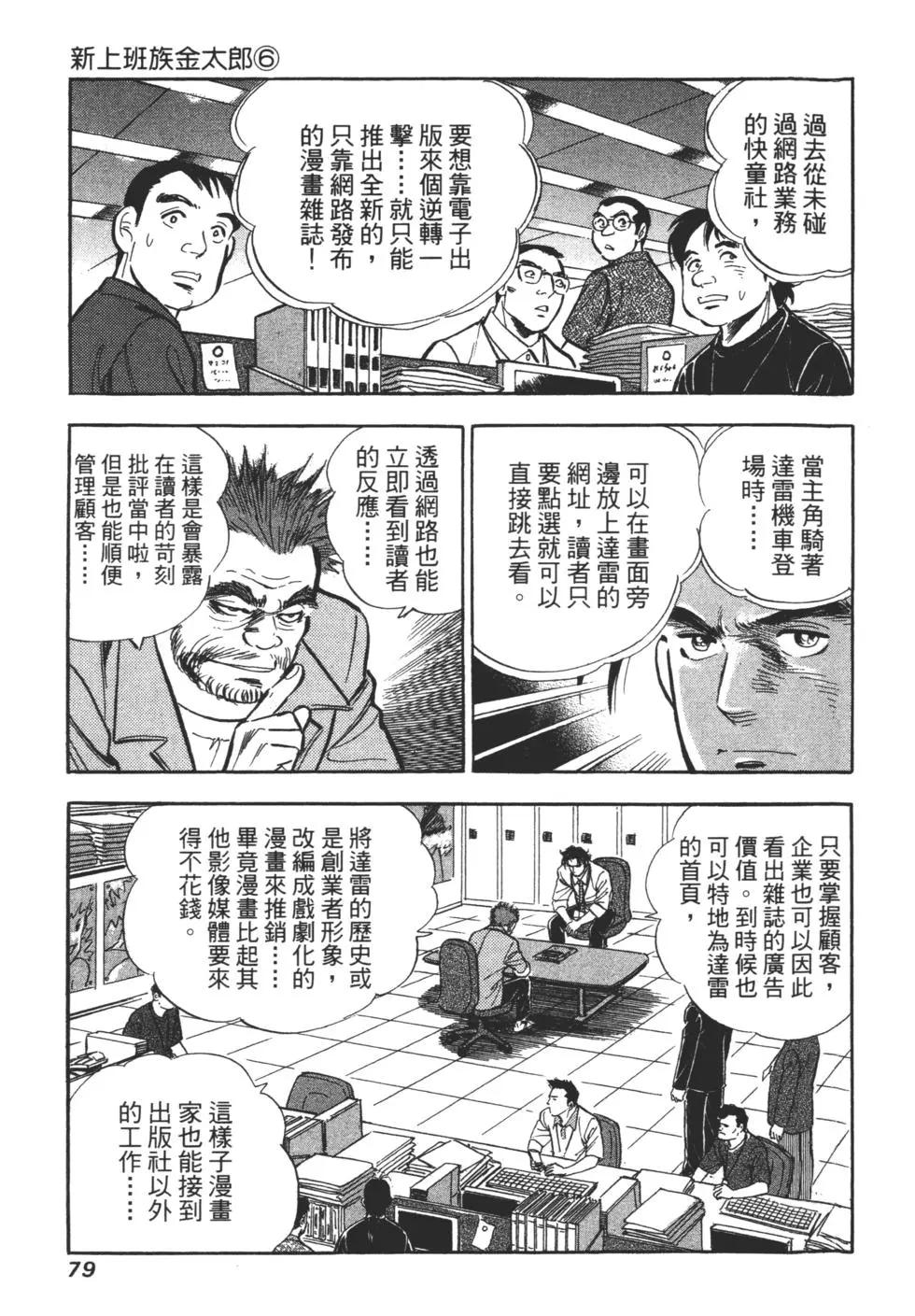 第06卷80