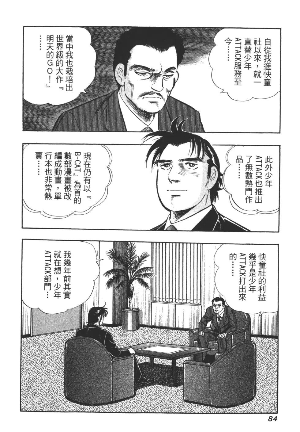 第06卷85