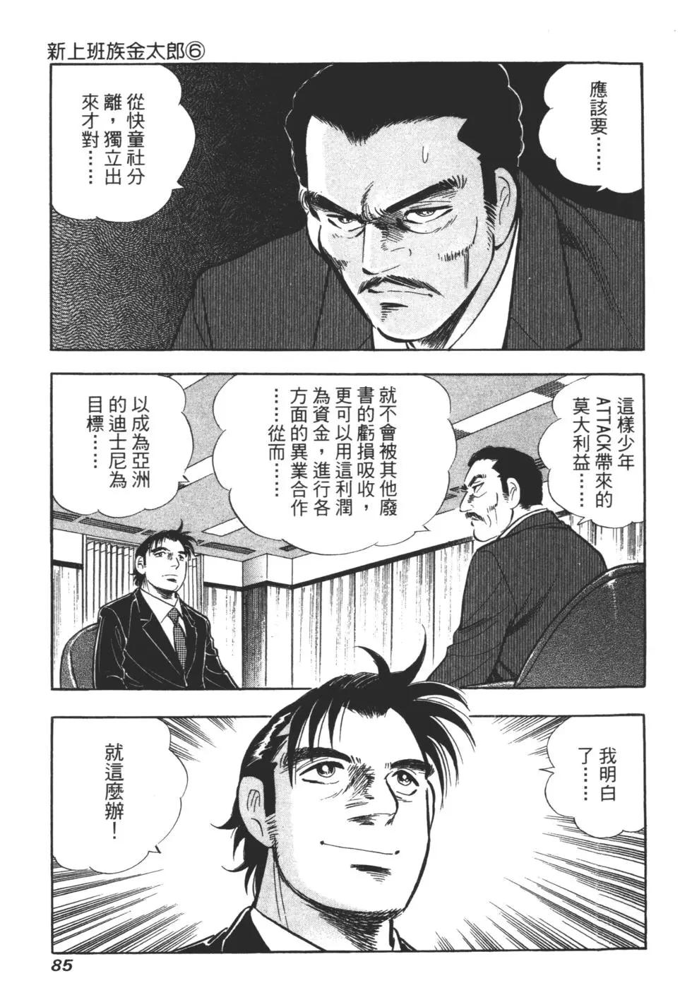 第06卷86