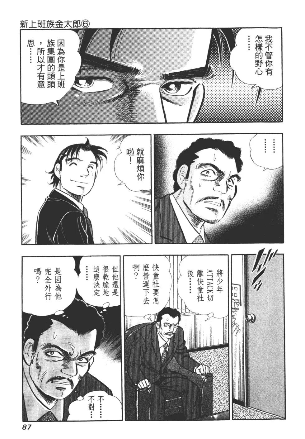 第06卷88