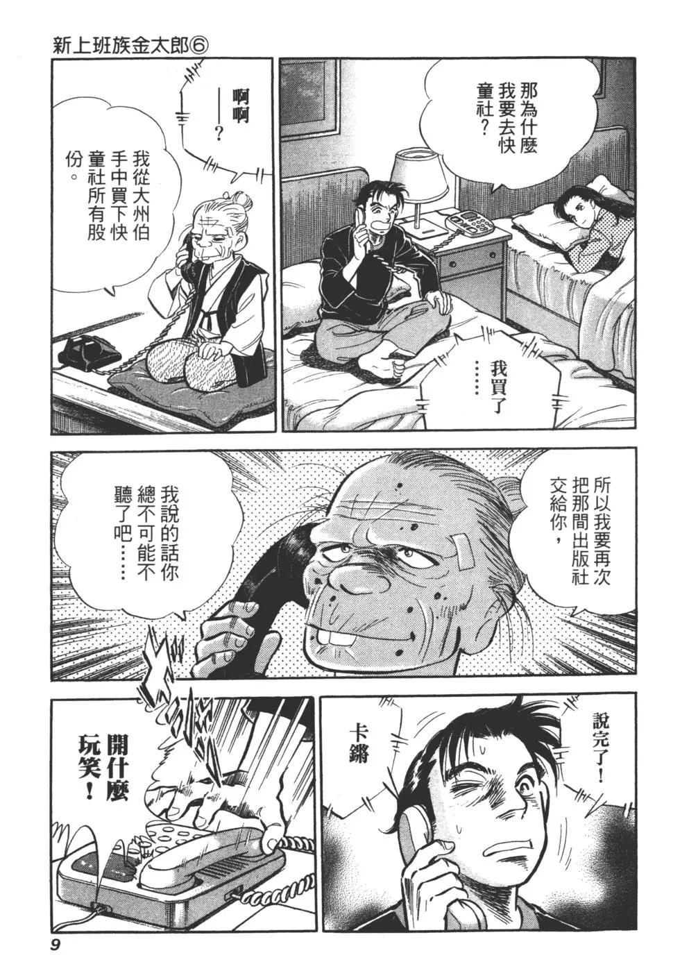 第06卷9