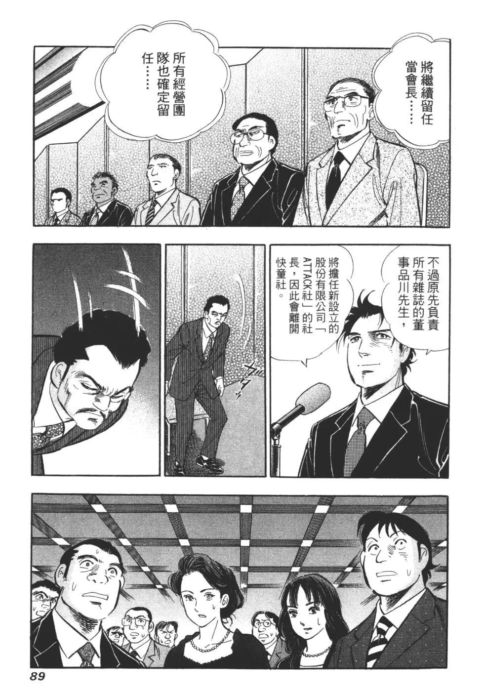 第06卷90