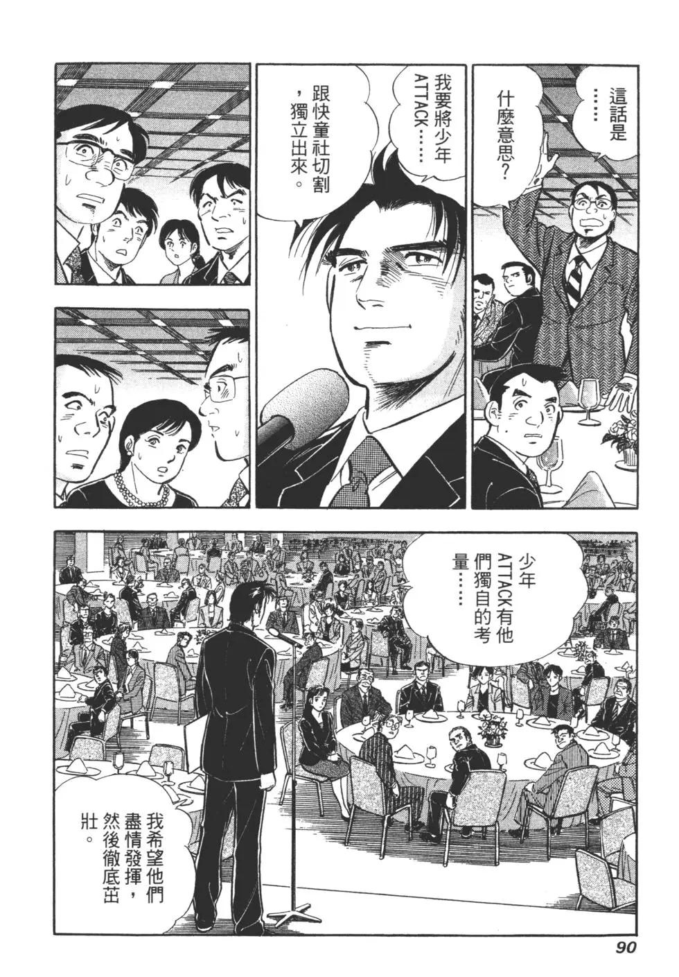 第06卷91