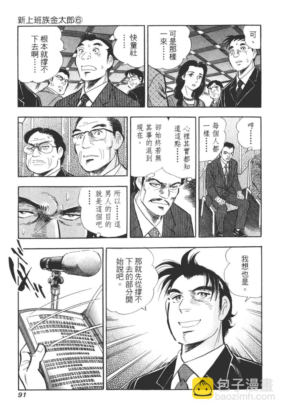 第06卷92