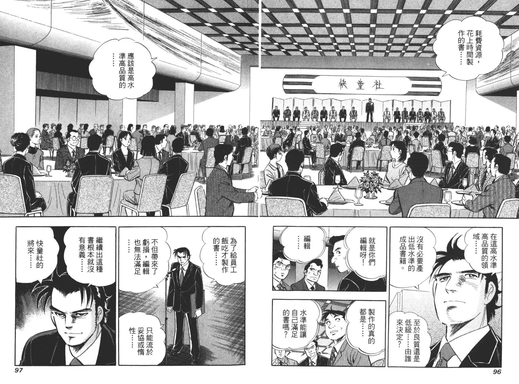 第06卷97